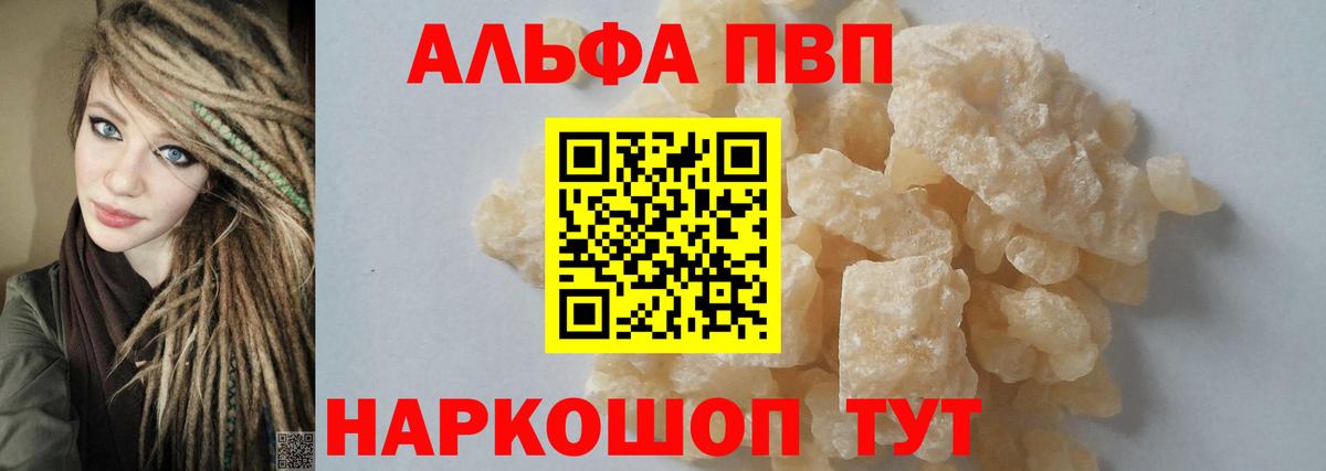 Alfa_PVP VHQ  A-PVP СК КРИС  Alfa_PVP VHQ  Вход с VPN  Пугачёв 