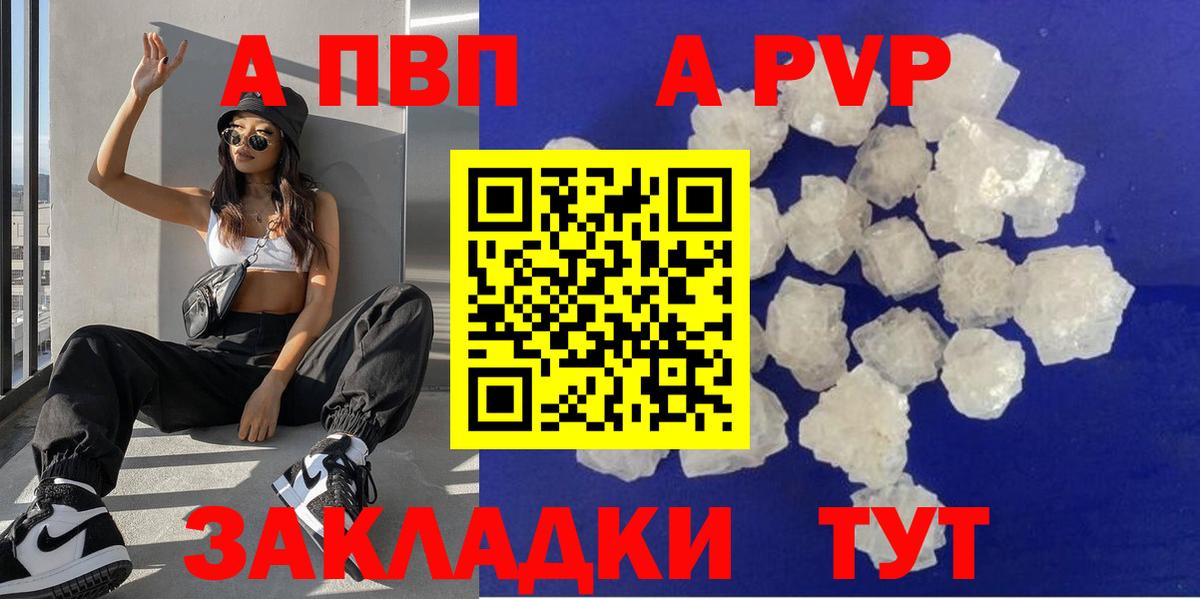 APVP VHQ Пугачёв