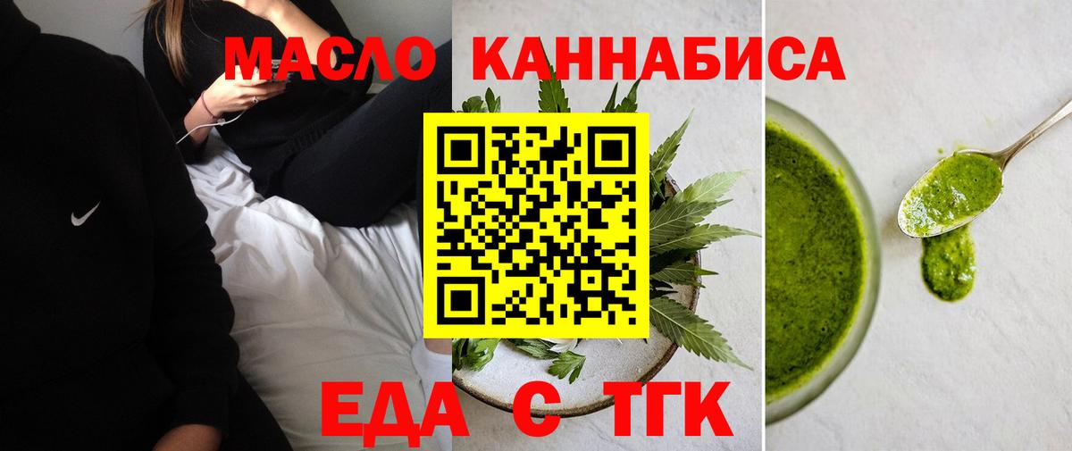 Пугачёв  Cannafood марихуана  Вход с VPN 