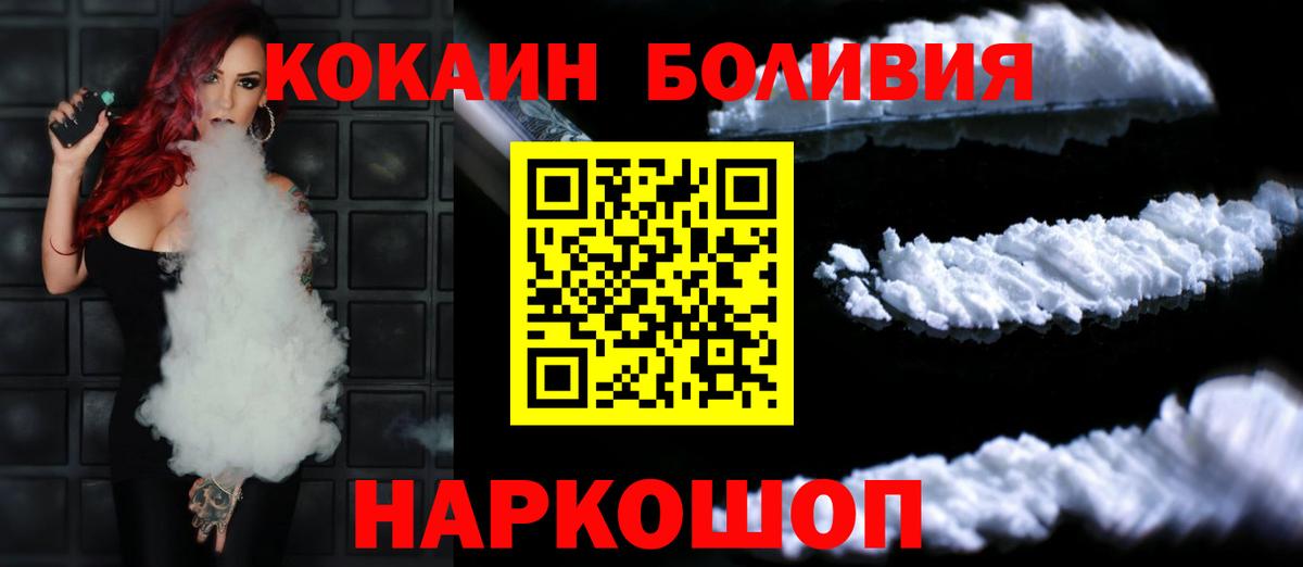 КОКАИН Эквадор  Вход с VPN  Cocaine  Кокаин Fish Scale  Пугачёв 