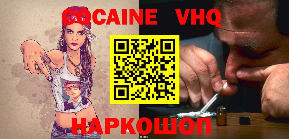 COCAIN VHQ Пугачёв