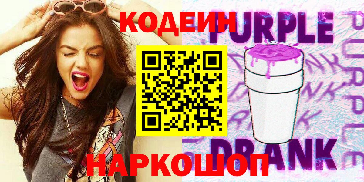 Пугачёв  Codein напиток Lean (лин)  Вход с VPN 
