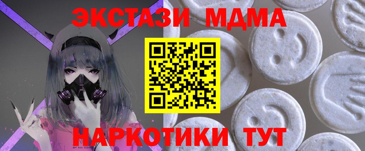 Экстази TESLA  Вход с VPN  Экстази  Пугачёв 