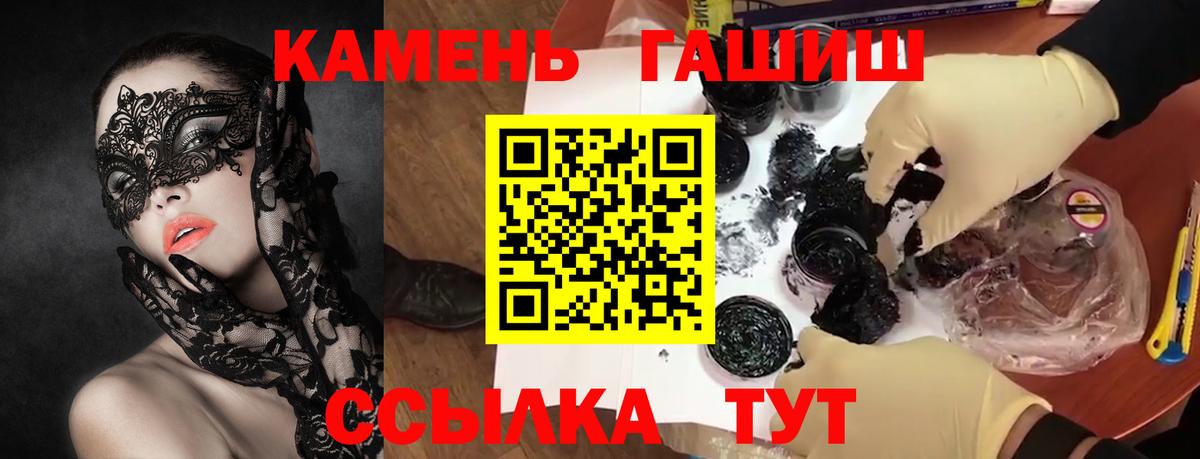 ГАШ гарик  Вход с VPN  Гашиш индика сатива  Пугачёв 