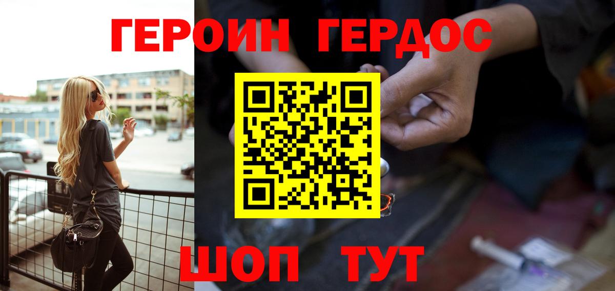 ГЕРОИН хмурый Пугачёв