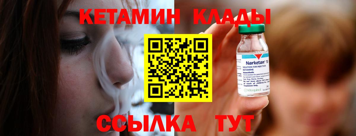 КЕТАМИН VHQ  КЕТАМИН ketamine  Вход с VPN  Пугачёв 