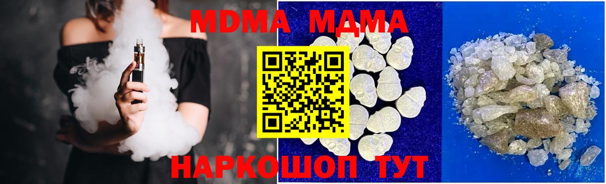 Пугачёв  MDMA кристаллы  Вход с VPN  МДМА crystal 