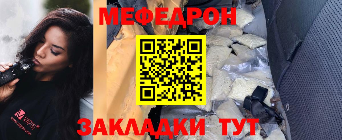 МЕФ  МЯУ-МЯУ мяу мяу  Вход с VPN  Меф VHQ  Пугачёв 