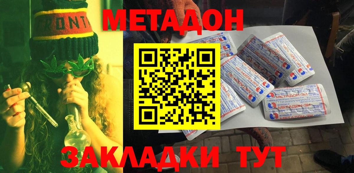 Пугачёв  Метадон кристалл  Метадон кристалл  Вход с VPN 