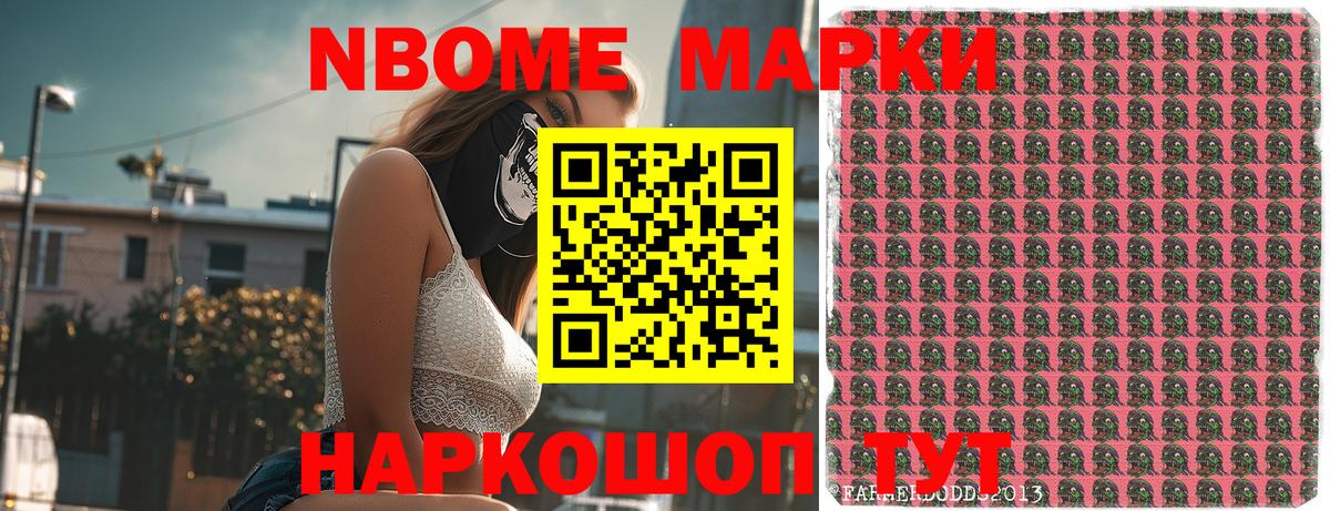 Наркотические марки  Вход с VPN  Марки N-bome 1,8мг  Пугачёв  Марки N-bome 1,8мг 